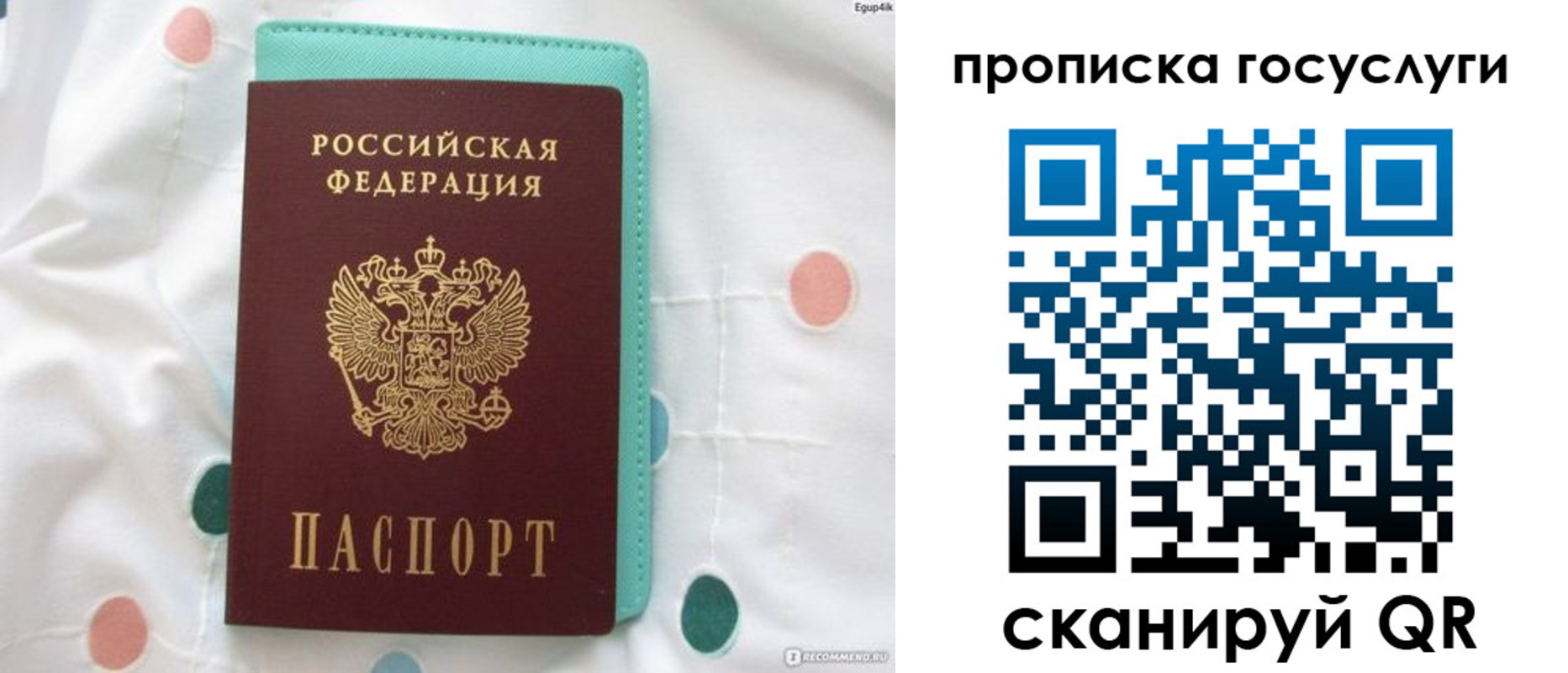 прописка для кредита в Снежногорске