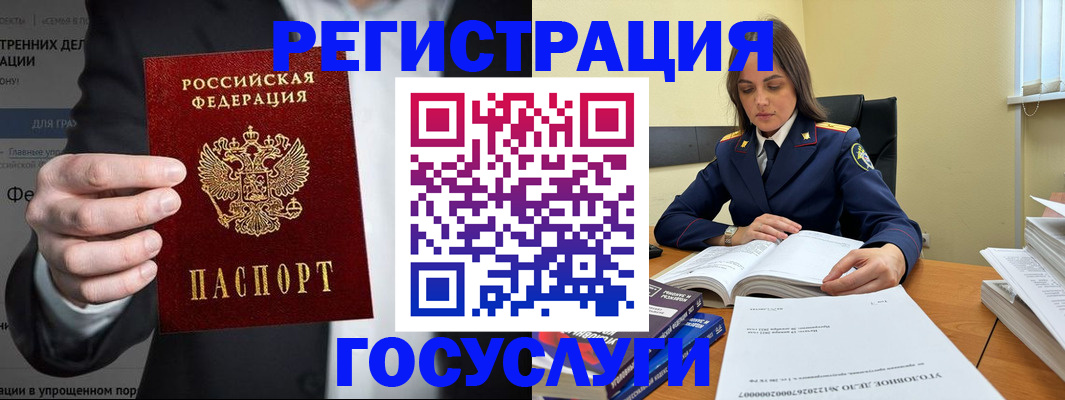 миграционный учет в Снежногорске