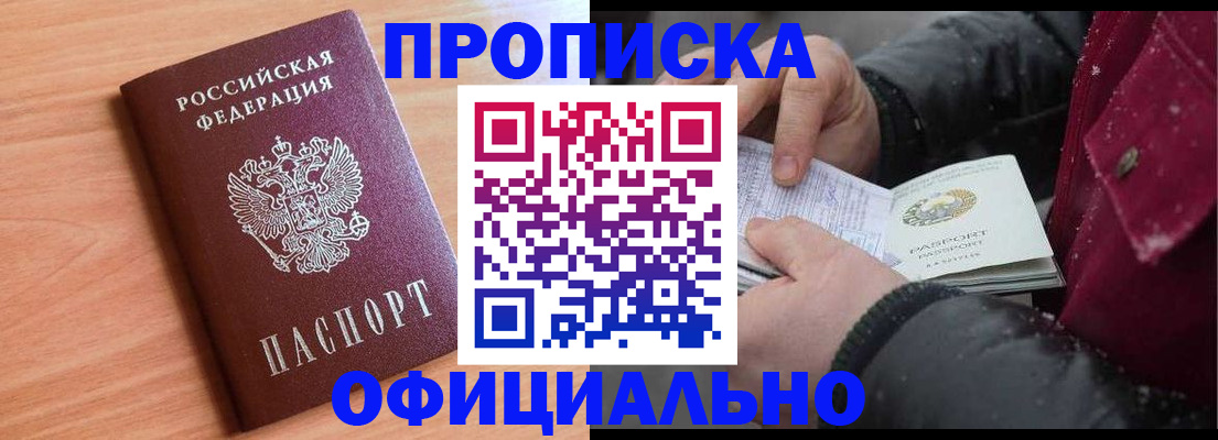 временная регистрация госуслуги в Снежногорске