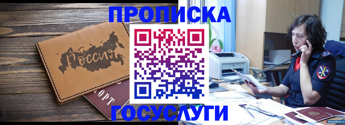 регистрация для дет. сада в Снежногорске
