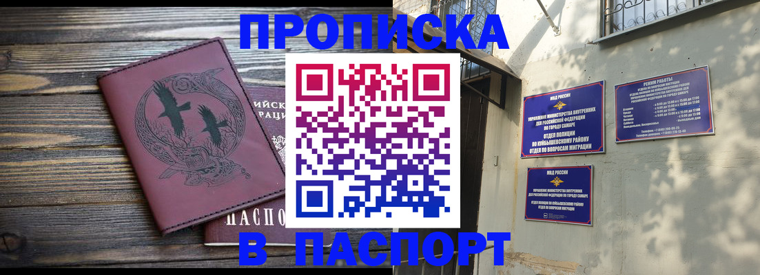 временная регистрация для школы в Снежногорске