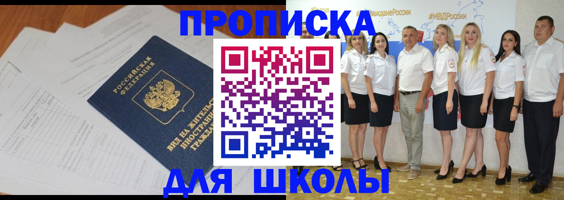 прописка иностранных граждан в Снежногорске